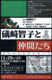 isozaki01.jpg
